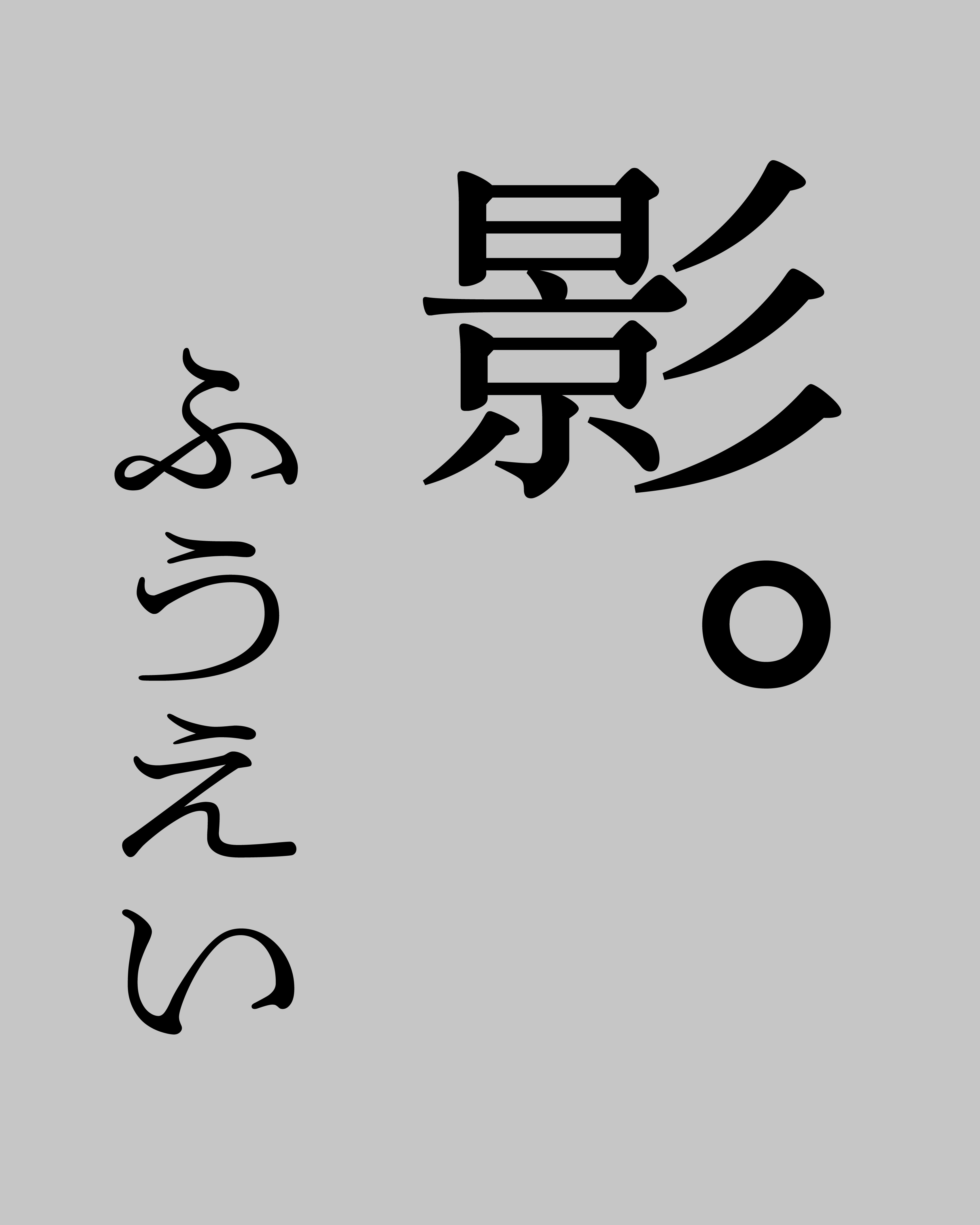 Chinese serif type specimen