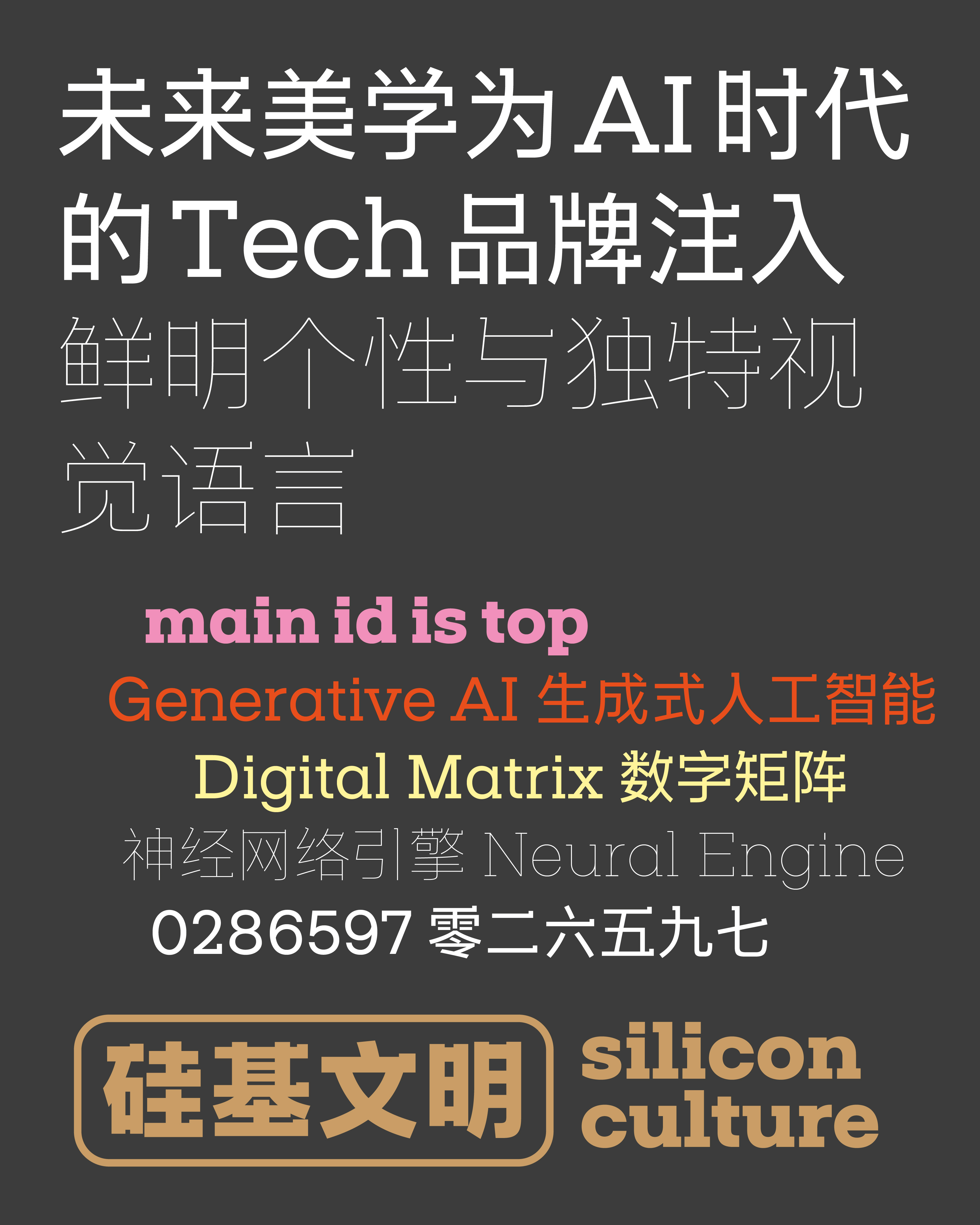 Chinese and Latin type specimen