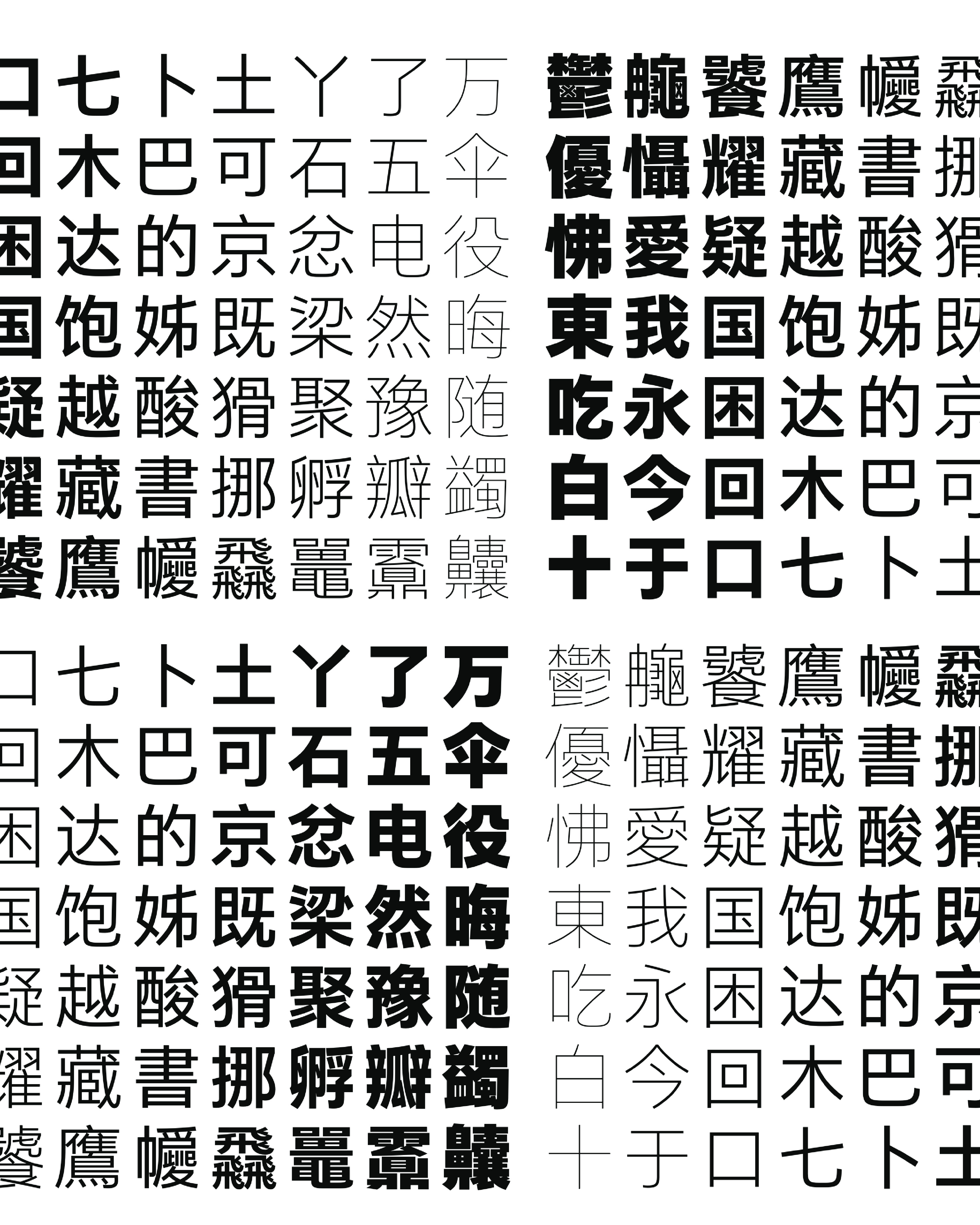 TPTQ Chinese type specimen