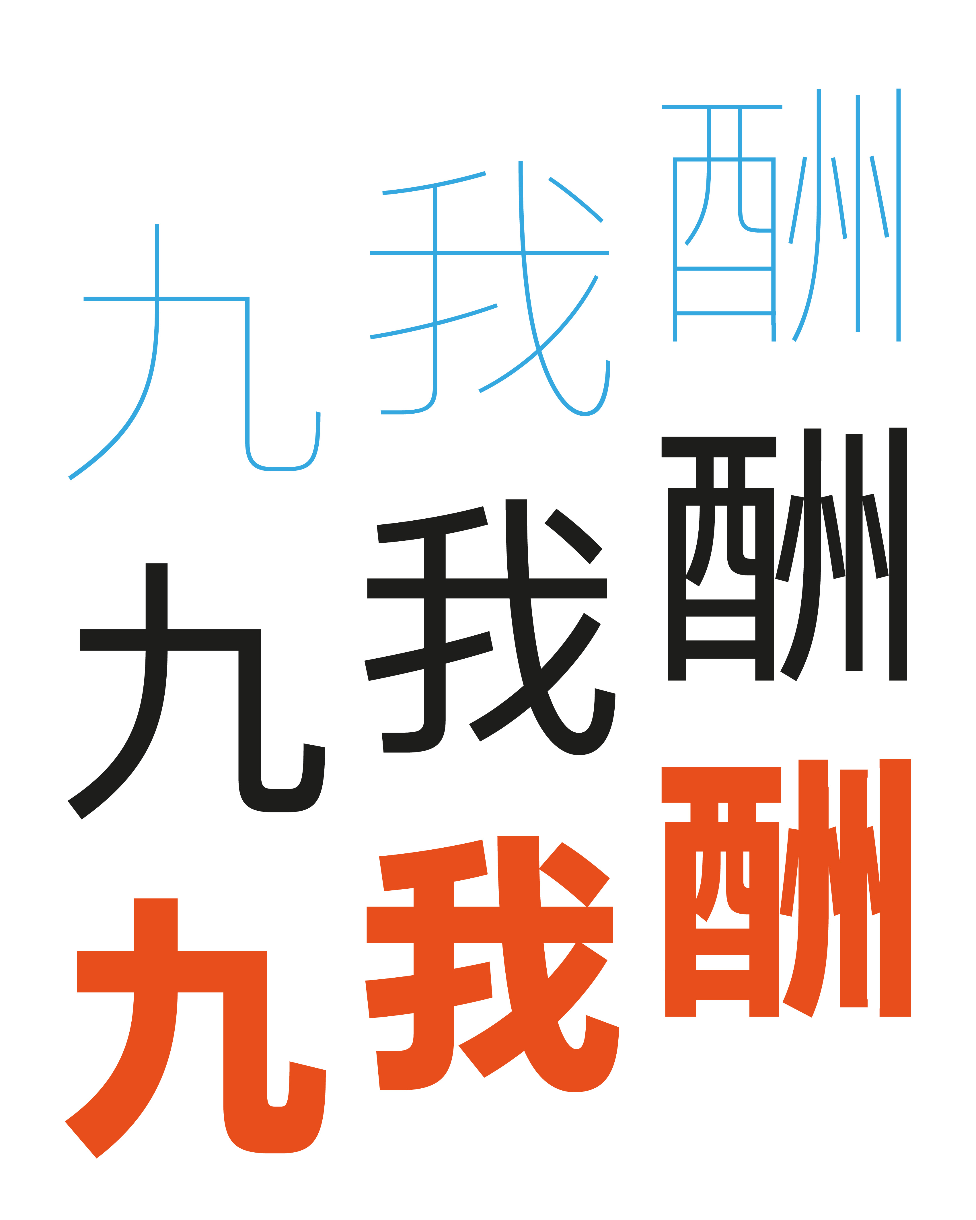 Mallikā CJK type specimen